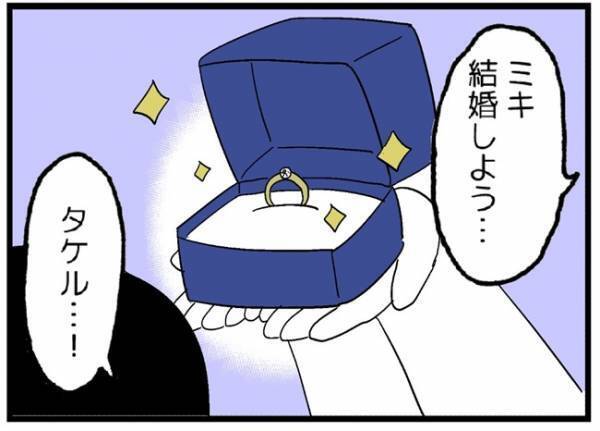 「結婚しよう」交際10年目の彼氏からプロポーズ→翌日にまさかの事態が！＜婚約者を返して＞