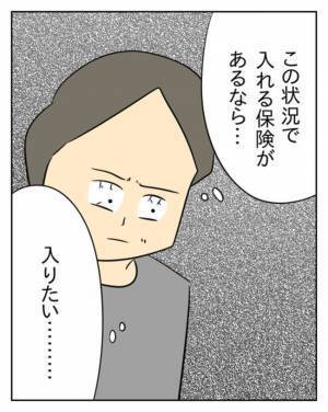 不倫相手が家にやってくる日！慰謝料を払いたくない夫のこざかしい隠蔽策とは？＜生活費を払わない夫＞