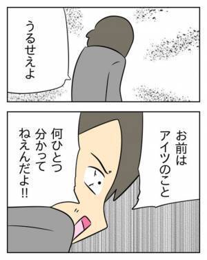 不倫相手が家にやってくる日！慰謝料を払いたくない夫のこざかしい隠蔽策とは？＜生活費を払わない夫＞