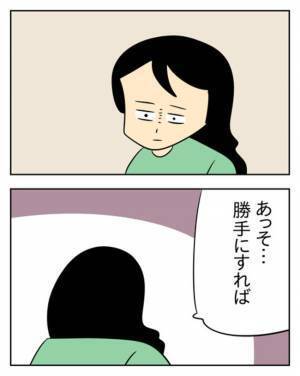 不倫相手が家にやってくる日！慰謝料を払いたくない夫のこざかしい隠蔽策とは？＜生活費を払わない夫＞