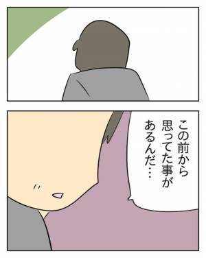 不倫相手が家にやってくる日！慰謝料を払いたくない夫のこざかしい隠蔽策とは？＜生活費を払わない夫＞