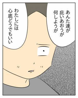 不倫相手が家にやってくる日！慰謝料を払いたくない夫のこざかしい隠蔽策とは？＜生活費を払わない夫＞