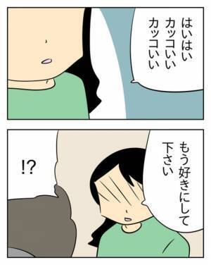 不倫相手が家にやってくる日！慰謝料を払いたくない夫のこざかしい隠蔽策とは？＜生活費を払わない夫＞