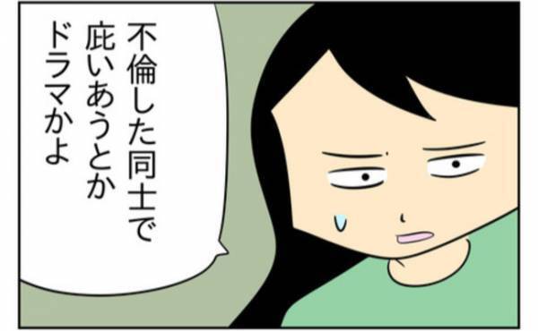 不倫相手が家にやってくる日！慰謝料を払いたくない夫のこざかしい隠蔽策とは？＜生活費を払わない夫＞