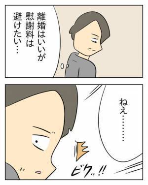 不倫相手が家にやってくる日！慰謝料を払いたくない夫のこざかしい隠蔽策とは？＜生活費を払わない夫＞