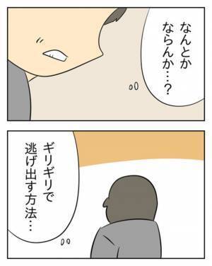 不倫相手が家にやってくる日！慰謝料を払いたくない夫のこざかしい隠蔽策とは？＜生活費を払わない夫＞