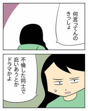 不倫相手が家にやってくる日！慰謝料を払いたくない夫のこざかしい隠蔽策とは？＜生活費を払わない夫＞
