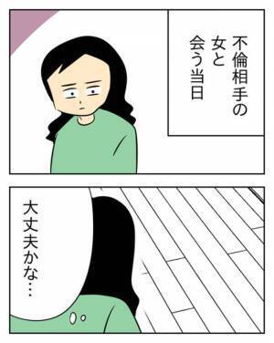 不倫相手が家にやってくる日！慰謝料を払いたくない夫のこざかしい隠蔽策とは？＜生活費を払わない夫＞