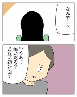 不倫相手が家にやってくる日！慰謝料を払いたくない夫のこざかしい隠蔽策とは？＜生活費を払わない夫＞