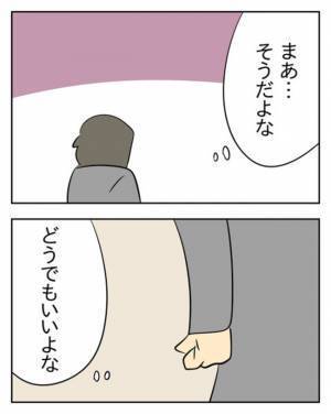 不倫相手が家にやってくる日！慰謝料を払いたくない夫のこざかしい隠蔽策とは？＜生活費を払わない夫＞