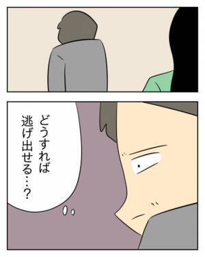 不倫相手が家にやってくる日！慰謝料を払いたくない夫のこざかしい隠蔽策とは？＜生活費を払わない夫＞