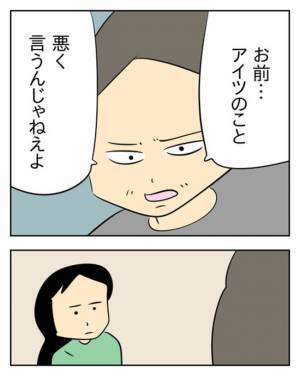 不倫相手が家にやってくる日！慰謝料を払いたくない夫のこざかしい隠蔽策とは？＜生活費を払わない夫＞