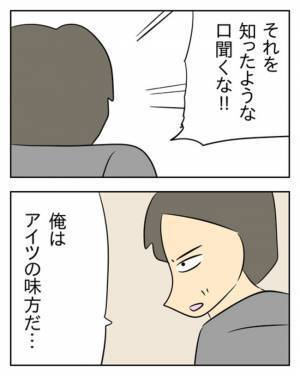 不倫相手が家にやってくる日！慰謝料を払いたくない夫のこざかしい隠蔽策とは？＜生活費を払わない夫＞