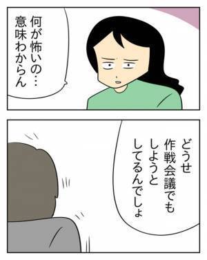不倫相手が家にやってくる日！慰謝料を払いたくない夫のこざかしい隠蔽策とは？＜生活費を払わない夫＞