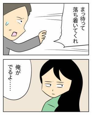 不倫相手が家にやってくる日！慰謝料を払いたくない夫のこざかしい隠蔽策とは？＜生活費を払わない夫＞