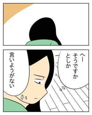 不倫相手が家にやってくる日！慰謝料を払いたくない夫のこざかしい隠蔽策とは？＜生活費を払わない夫＞