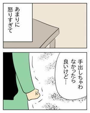不倫相手が家にやってくる日！慰謝料を払いたくない夫のこざかしい隠蔽策とは？＜生活費を払わない夫＞