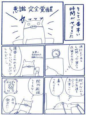 「しんどい…」術後の「一番つらい」時間って？＜卵巣嚢腫手術レポ＞