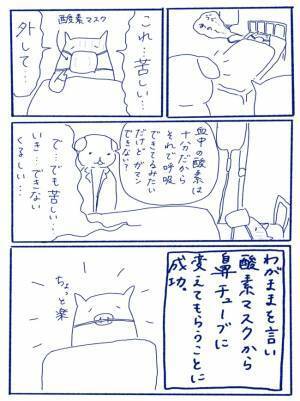 「しんどい…」術後の「一番つらい」時間って？＜卵巣嚢腫手術レポ＞