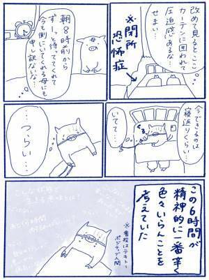 「しんどい…」術後の「一番つらい」時間って？＜卵巣嚢腫手術レポ＞