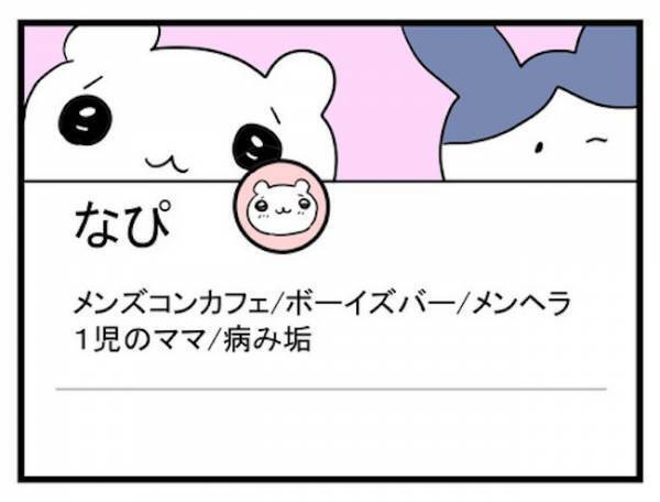 「モテない女の僻みだるい」虚言炸裂！娘を捨てた病み系女のSNSに驚愕＜恋愛依存のシングルマザー＞