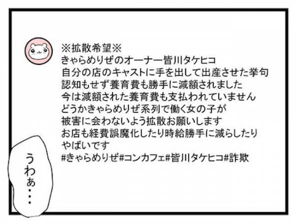 「モテない女の僻みだるい」虚言炸裂！娘を捨てた病み系女のSNSに驚愕＜恋愛依存のシングルマザー＞