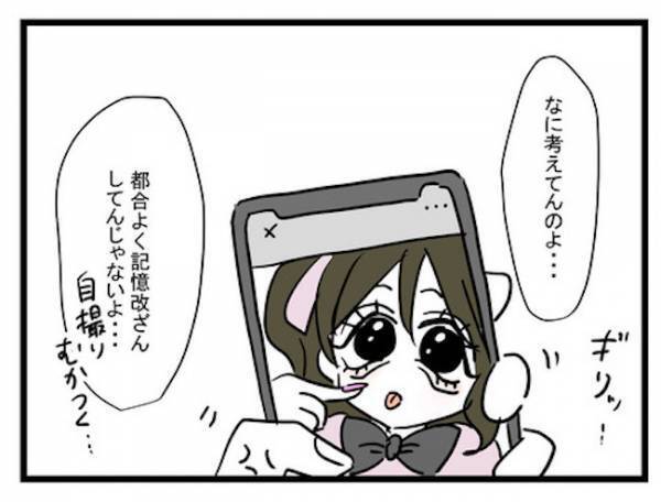 「モテない女の僻みだるい」虚言炸裂！娘を捨てた病み系女のSNSに驚愕＜恋愛依存のシングルマザー＞