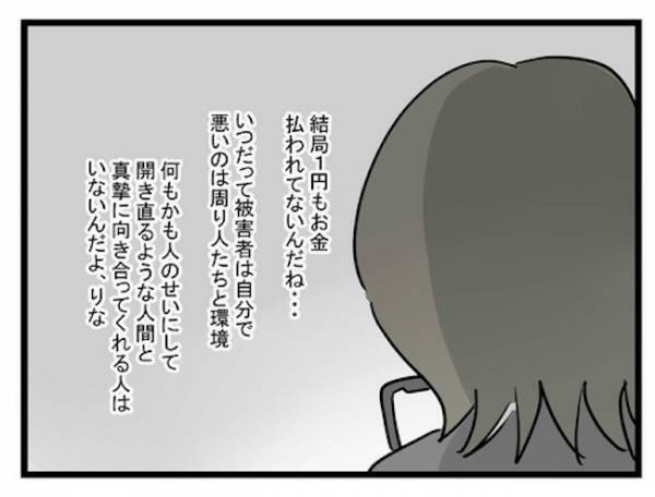 「モテない女の僻みだるい」虚言炸裂！娘を捨てた病み系女のSNSに驚愕＜恋愛依存のシングルマザー＞