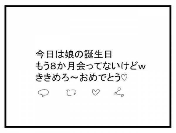 「モテない女の僻みだるい」虚言炸裂！娘を捨てた病み系女のSNSに驚愕＜恋愛依存のシングルマザー＞