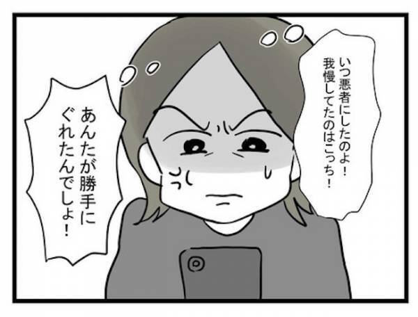 「モテない女の僻みだるい」虚言炸裂！娘を捨てた病み系女のSNSに驚愕＜恋愛依存のシングルマザー＞