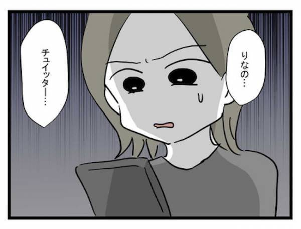 「モテない女の僻みだるい」虚言炸裂！娘を捨てた病み系女のSNSに驚愕＜恋愛依存のシングルマザー＞