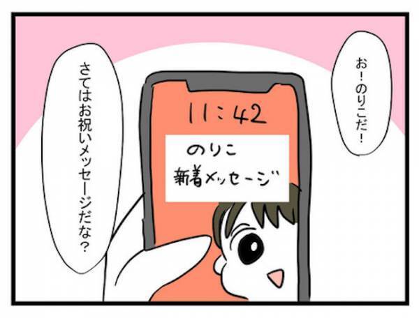 「モテない女の僻みだるい」虚言炸裂！娘を捨てた病み系女のSNSに驚愕＜恋愛依存のシングルマザー＞