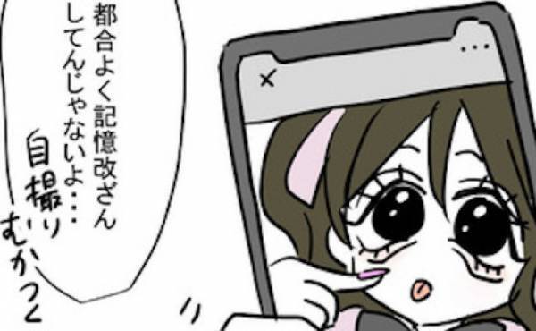 「モテない女の僻みだるい」虚言炸裂！娘を捨てた病み系女のSNSに驚愕＜恋愛依存のシングルマザー＞