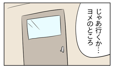 妻と不倫相手の対決目前！「離れたくない」夫が選んだのは… ＜生活費を払わない夫＞