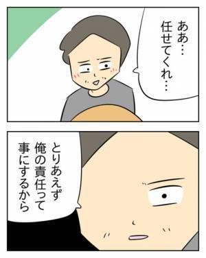 妻と不倫相手の対決目前！「離れたくない」夫が選んだのは… ＜生活費を払わない夫＞