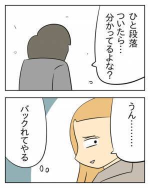 妻と不倫相手の対決目前！「離れたくない」夫が選んだのは… ＜生活費を払わない夫＞