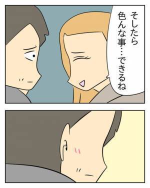 妻と不倫相手の対決目前！「離れたくない」夫が選んだのは… ＜生活費を払わない夫＞