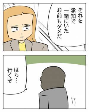 妻と不倫相手の対決目前！「離れたくない」夫が選んだのは… ＜生活費を払わない夫＞