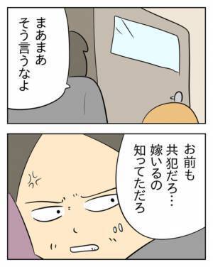 妻と不倫相手の対決目前！「離れたくない」夫が選んだのは… ＜生活費を払わない夫＞