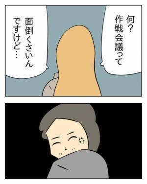 妻と不倫相手の対決目前！「離れたくない」夫が選んだのは… ＜生活費を払わない夫＞