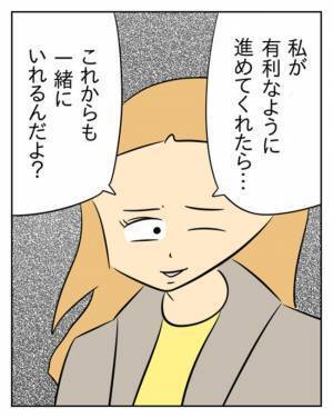 妻と不倫相手の対決目前！「離れたくない」夫が選んだのは… ＜生活費を払わない夫＞