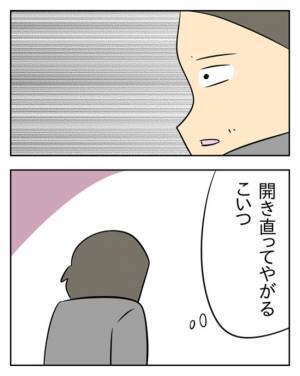 妻と不倫相手の対決目前！「離れたくない」夫が選んだのは… ＜生活費を払わない夫＞