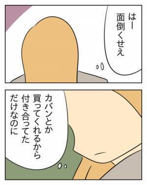 妻と不倫相手の対決目前！「離れたくない」夫が選んだのは… ＜生活費を払わない夫＞