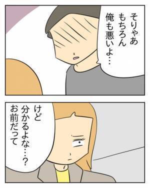 妻と不倫相手の対決目前！「離れたくない」夫が選んだのは… ＜生活費を払わない夫＞