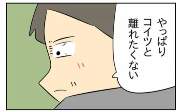 妻と不倫相手の対決目前！「離れたくない」夫が選んだのは… ＜生活費を払わない夫＞