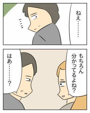 妻と不倫相手の対決目前！「離れたくない」夫が選んだのは… ＜生活費を払わない夫＞