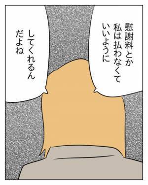妻と不倫相手の対決目前！「離れたくない」夫が選んだのは… ＜生活費を払わない夫＞