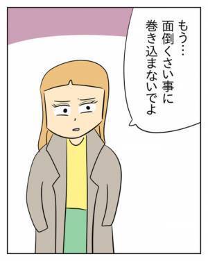 妻と不倫相手の対決目前！「離れたくない」夫が選んだのは… ＜生活費を払わない夫＞