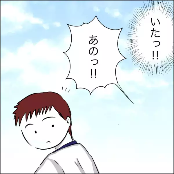 「待って！」自分の敷地に無断駐車する犯人とついに対面！訴えると衝撃の発言をされ＜団地トラブル＞