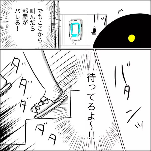 「待って！」自分の敷地に無断駐車する犯人とついに対面！訴えると衝撃の発言をされ＜団地トラブル＞